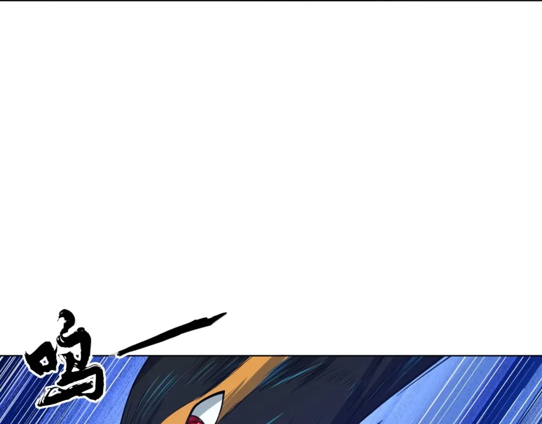 《一等家丁》第263话 第106页