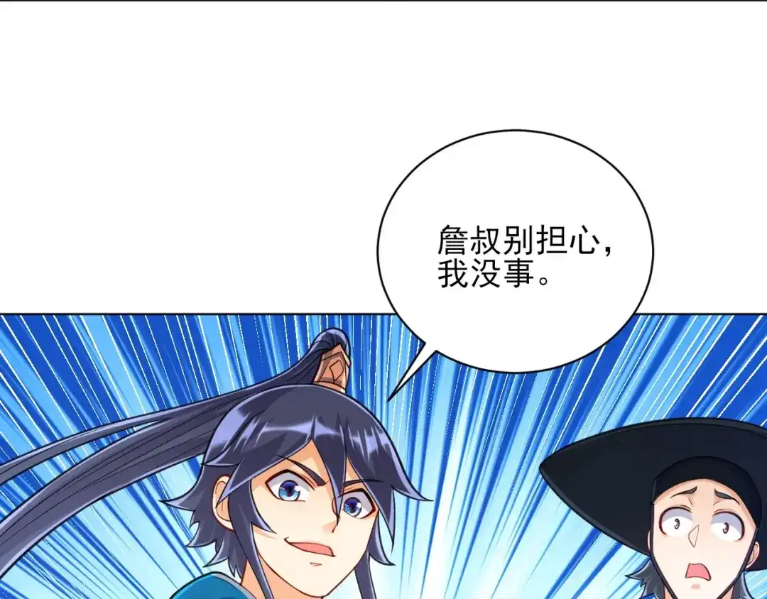 《一等家丁》第263话 第32页