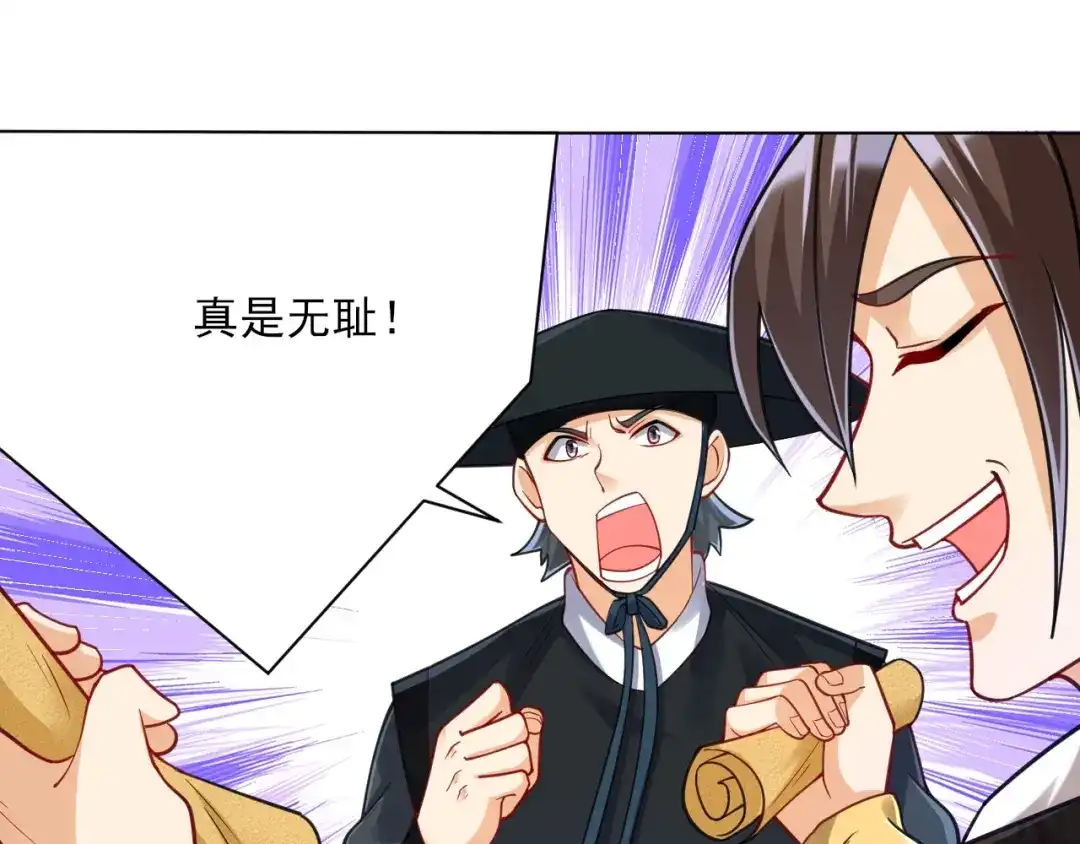 《一等家丁》第263话 第56页