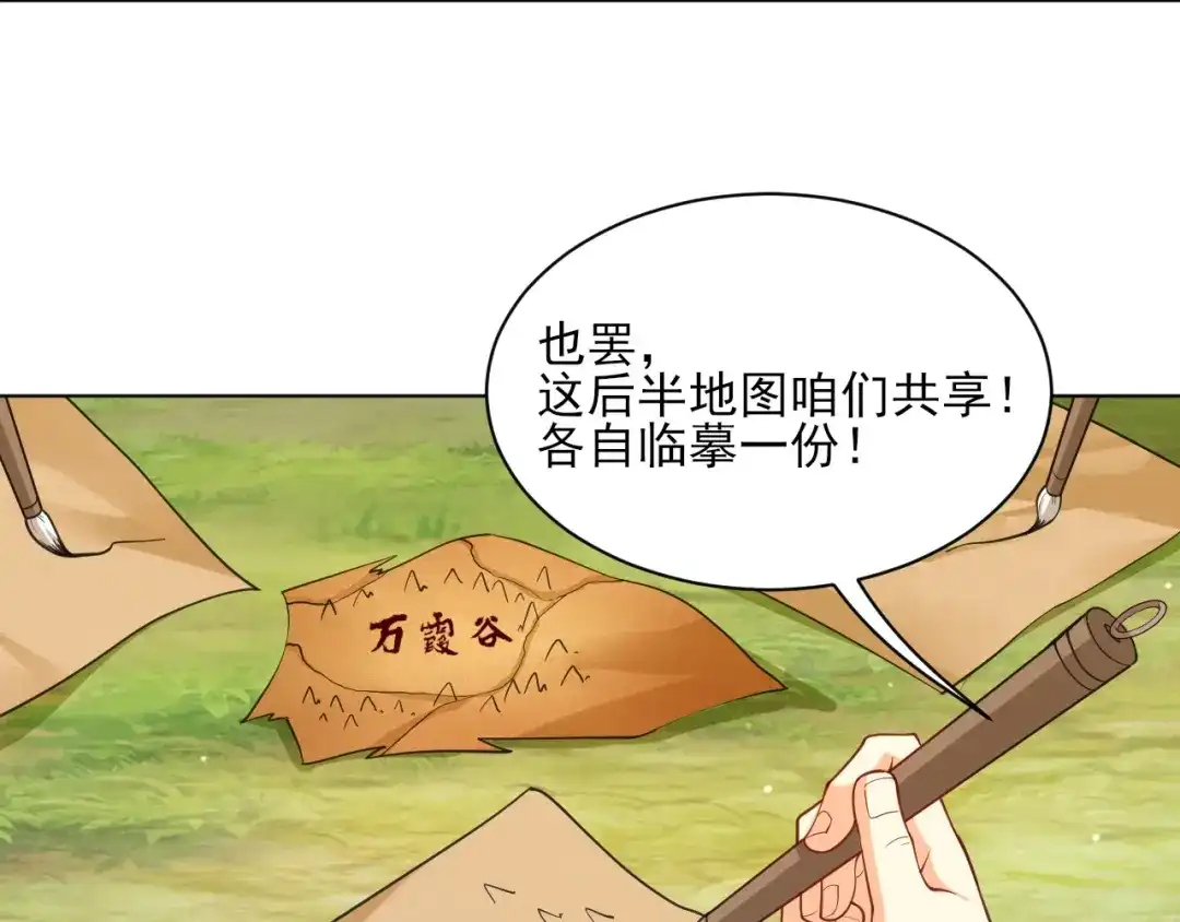 《一等家丁》第263话 第83页