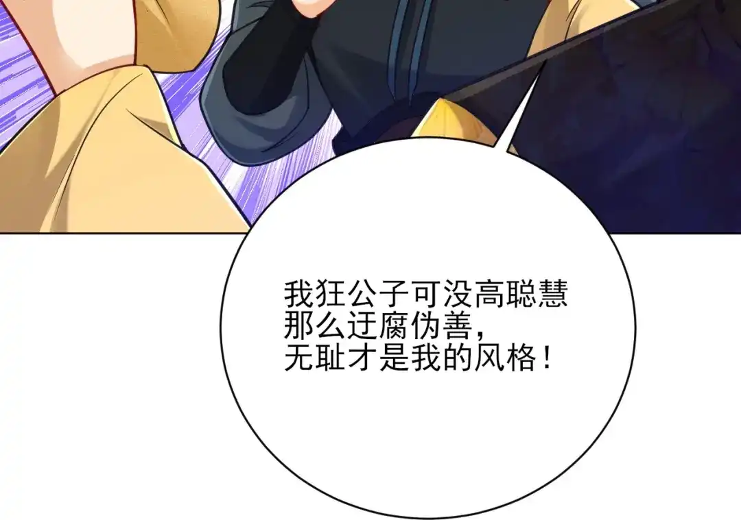 《一等家丁》第263话 第57页