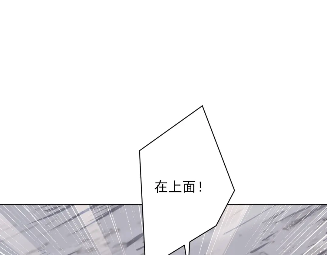 《一等家丁》第263话 第101页