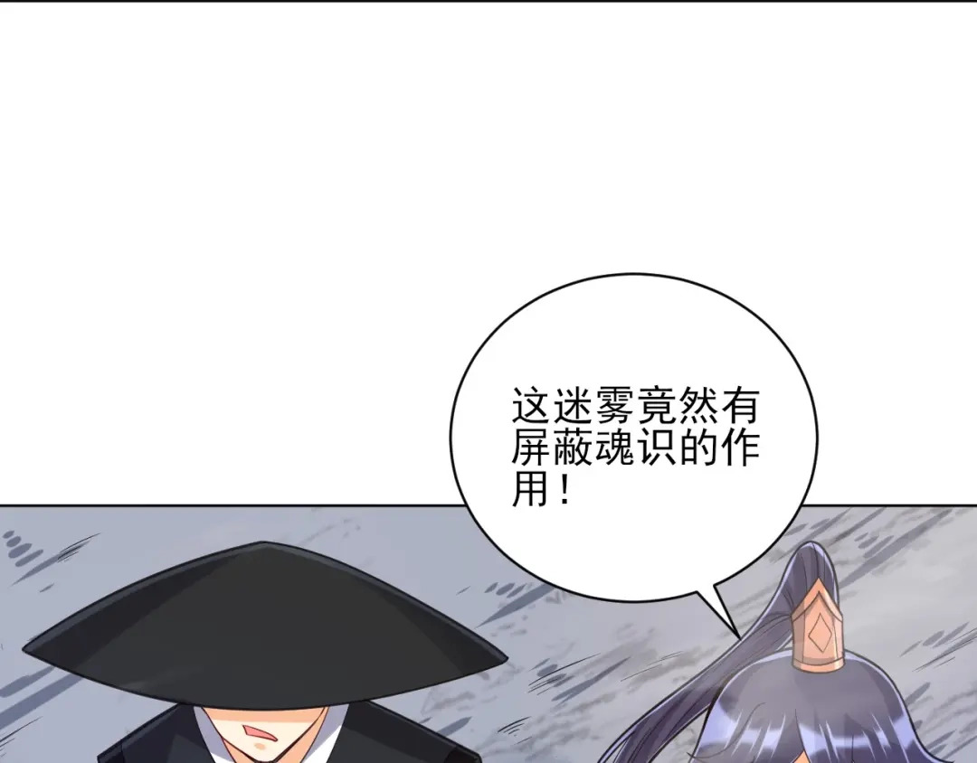 《一等家丁》第263话 第99页