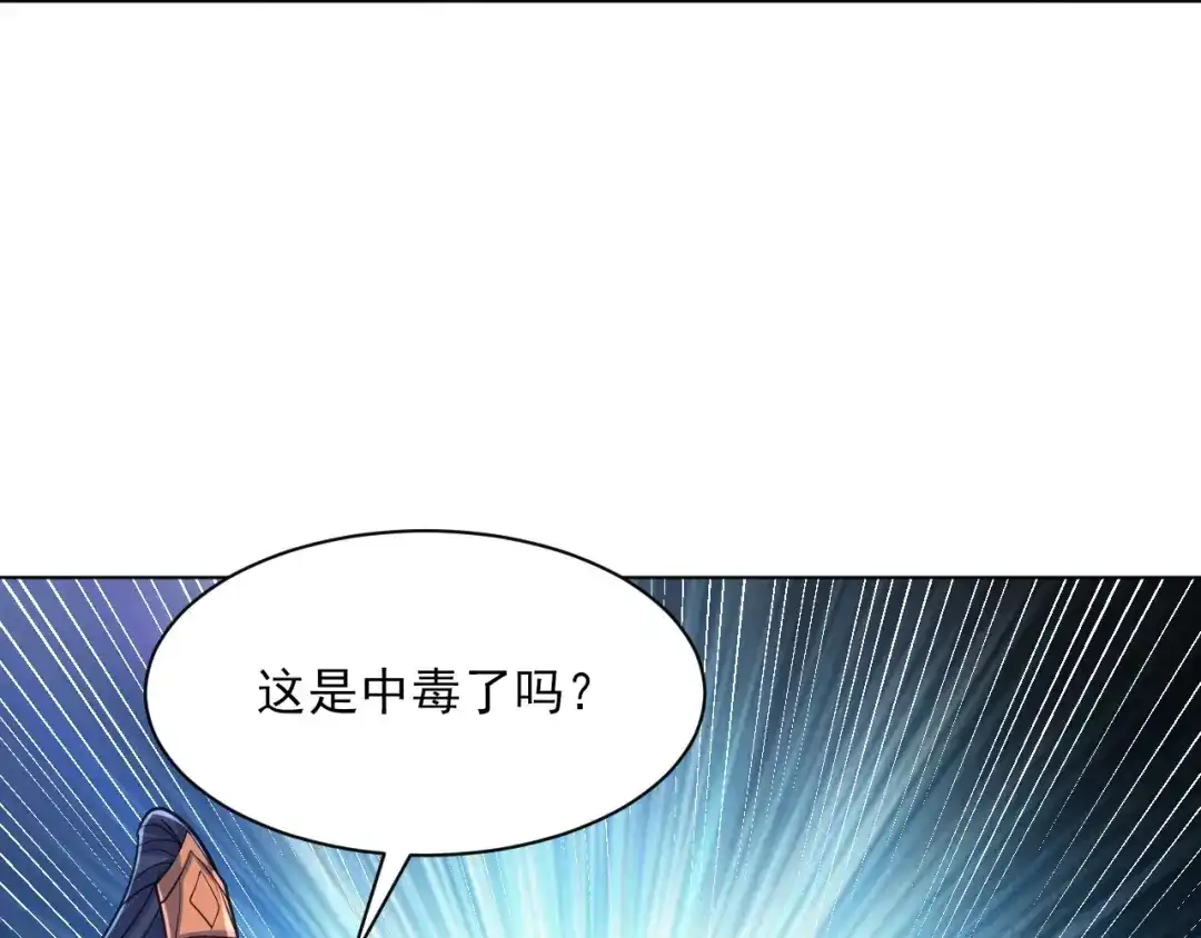 《一等家丁》第263话 第26页