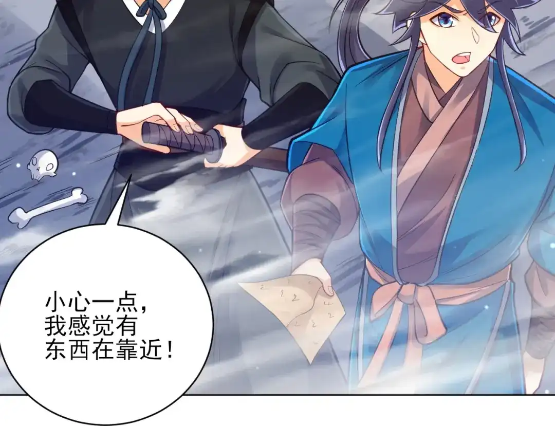 《一等家丁》第263话 第100页