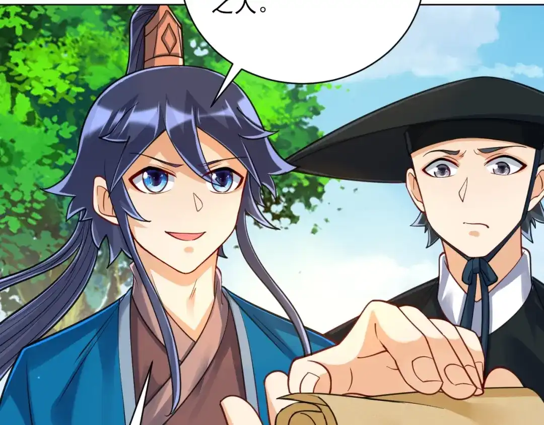 《一等家丁》第263话 第50页