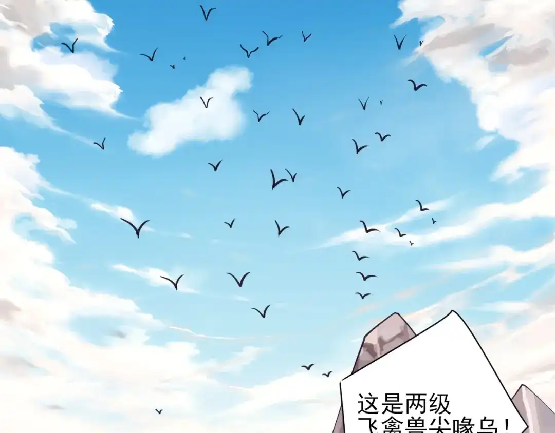 《一等家丁》第263话 第104页