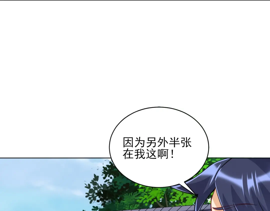 《一等家丁》第263话 第64页