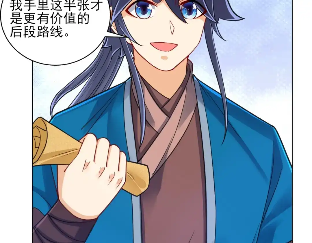 《一等家丁》第263话 第67页