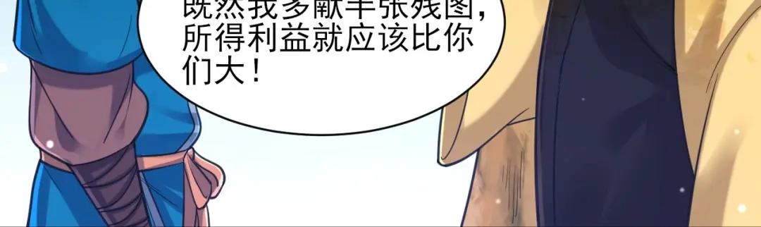 《一等家丁》第263话 第71页