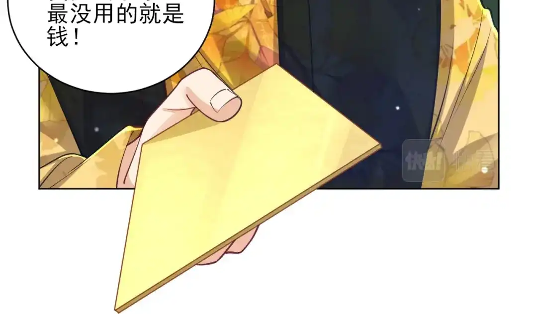 《一等家丁》第263话 第80页