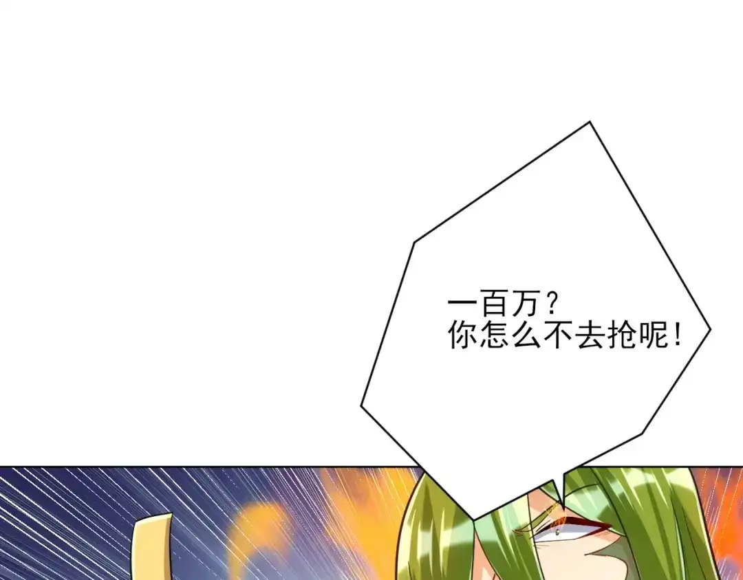《一等家丁》第263话 第75页
