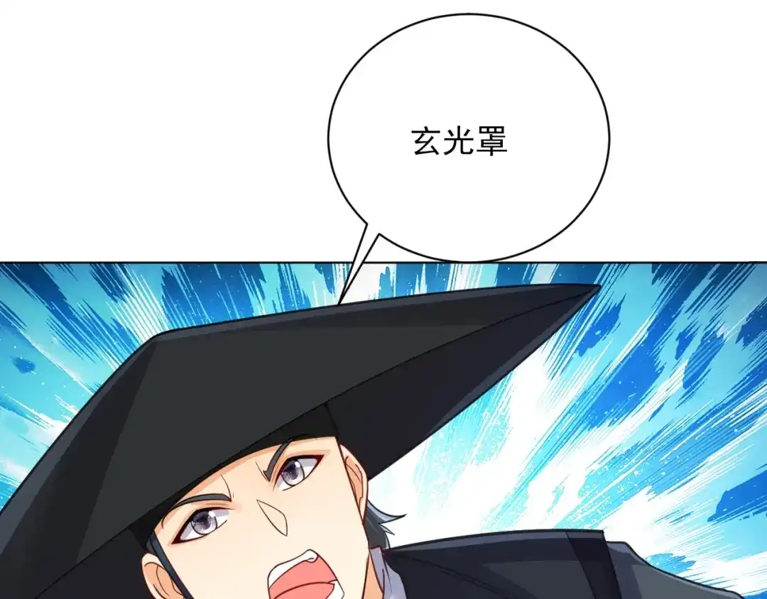 《一等家丁》第264话 第5页