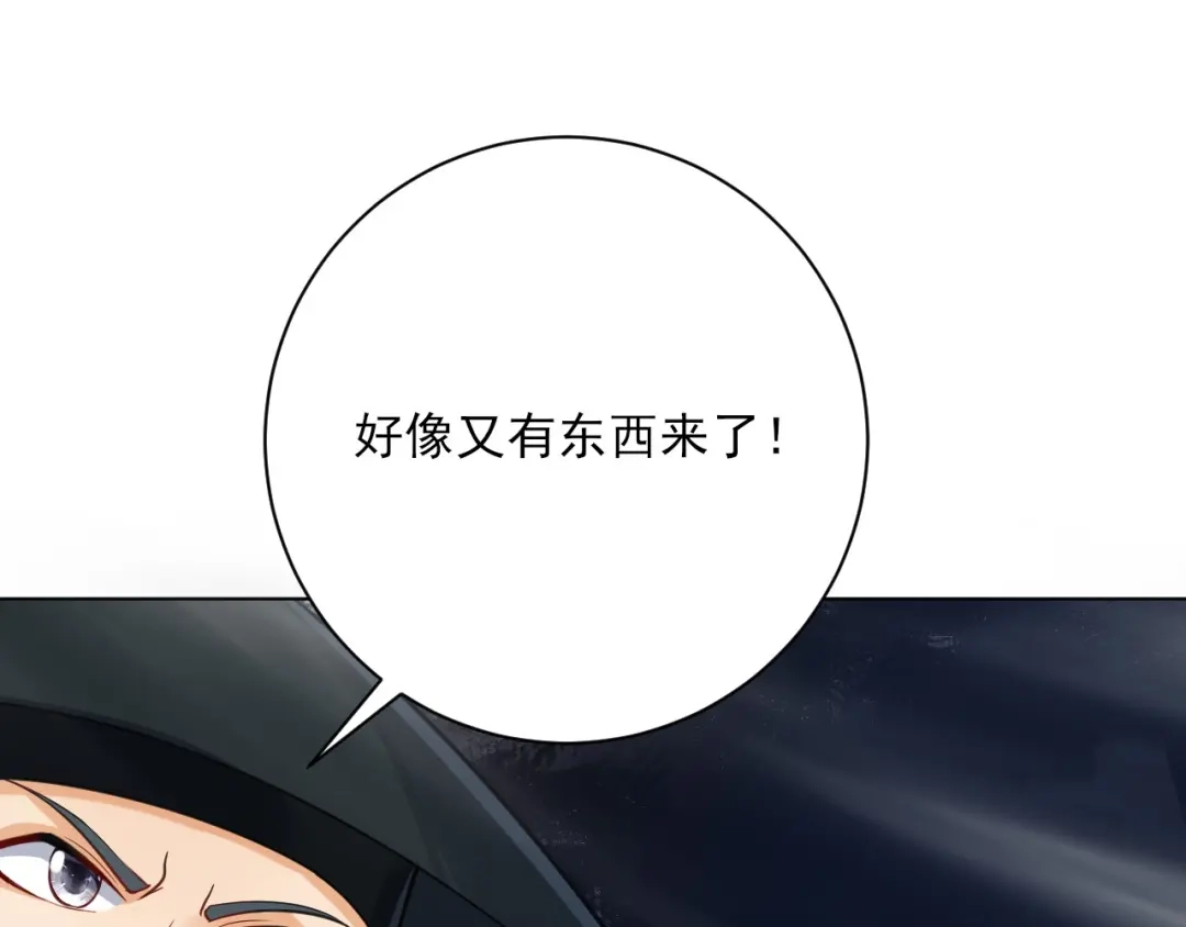 《一等家丁》第264话 第38页