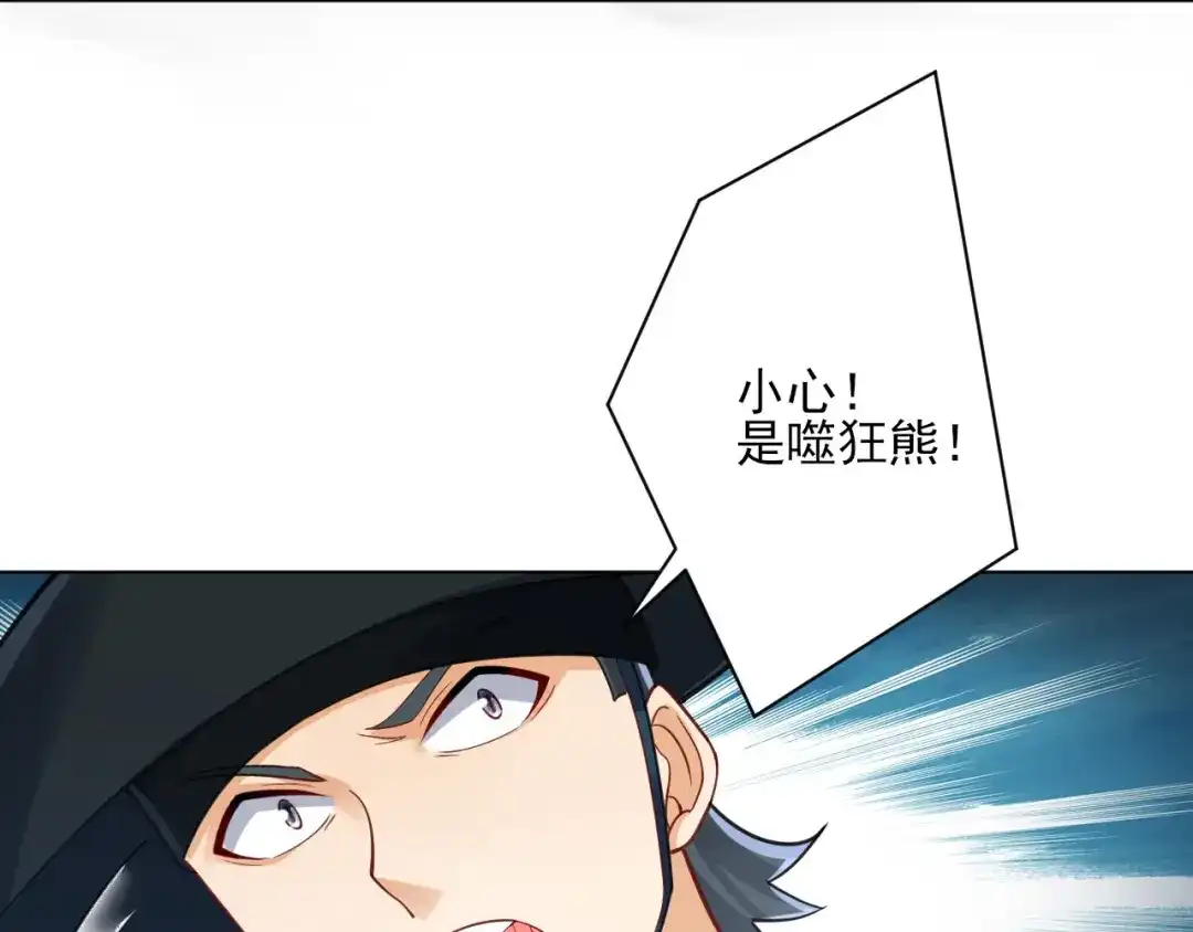 《一等家丁》第264话 第41页