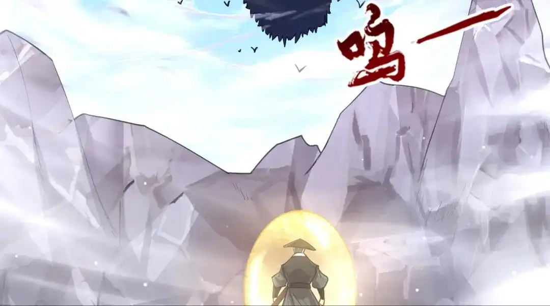 《一等家丁》第264话 第20页