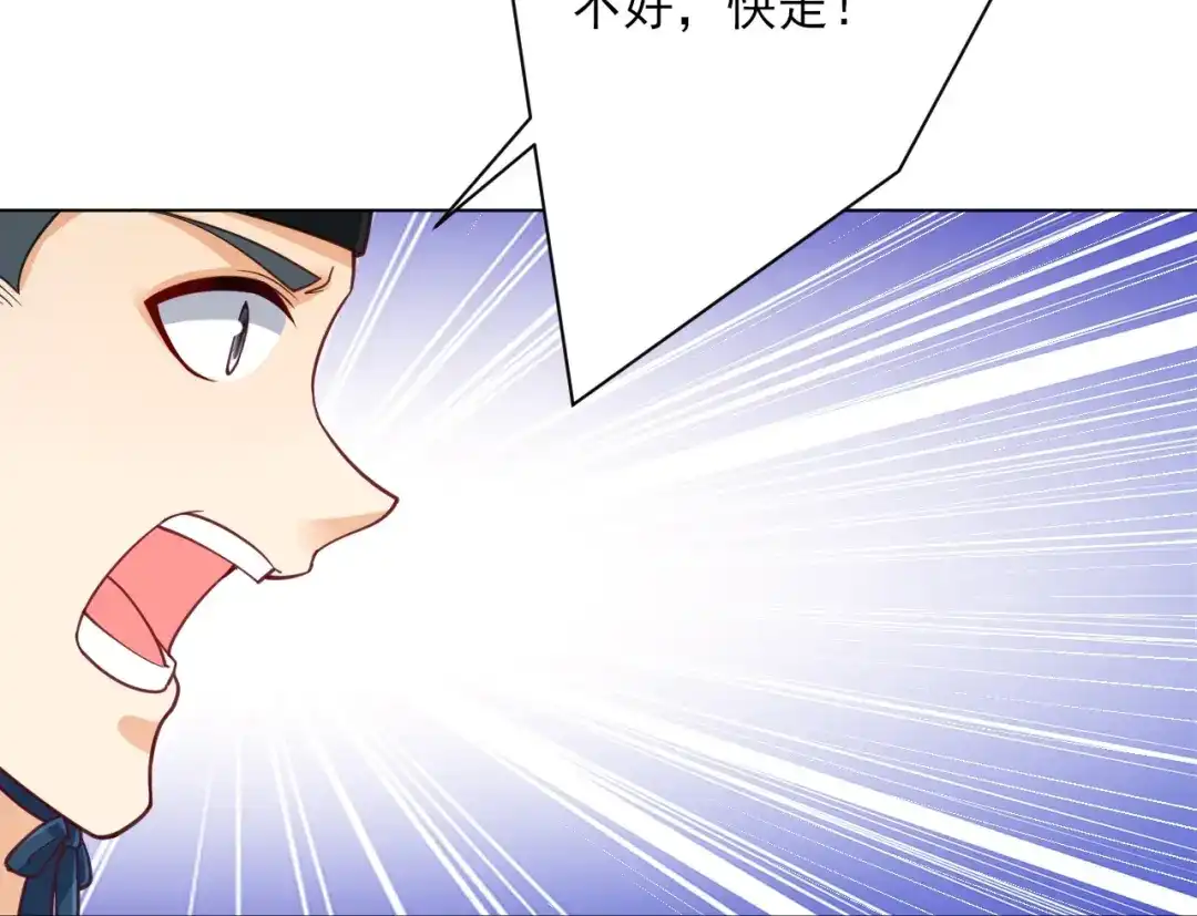《一等家丁》第264话 第27页