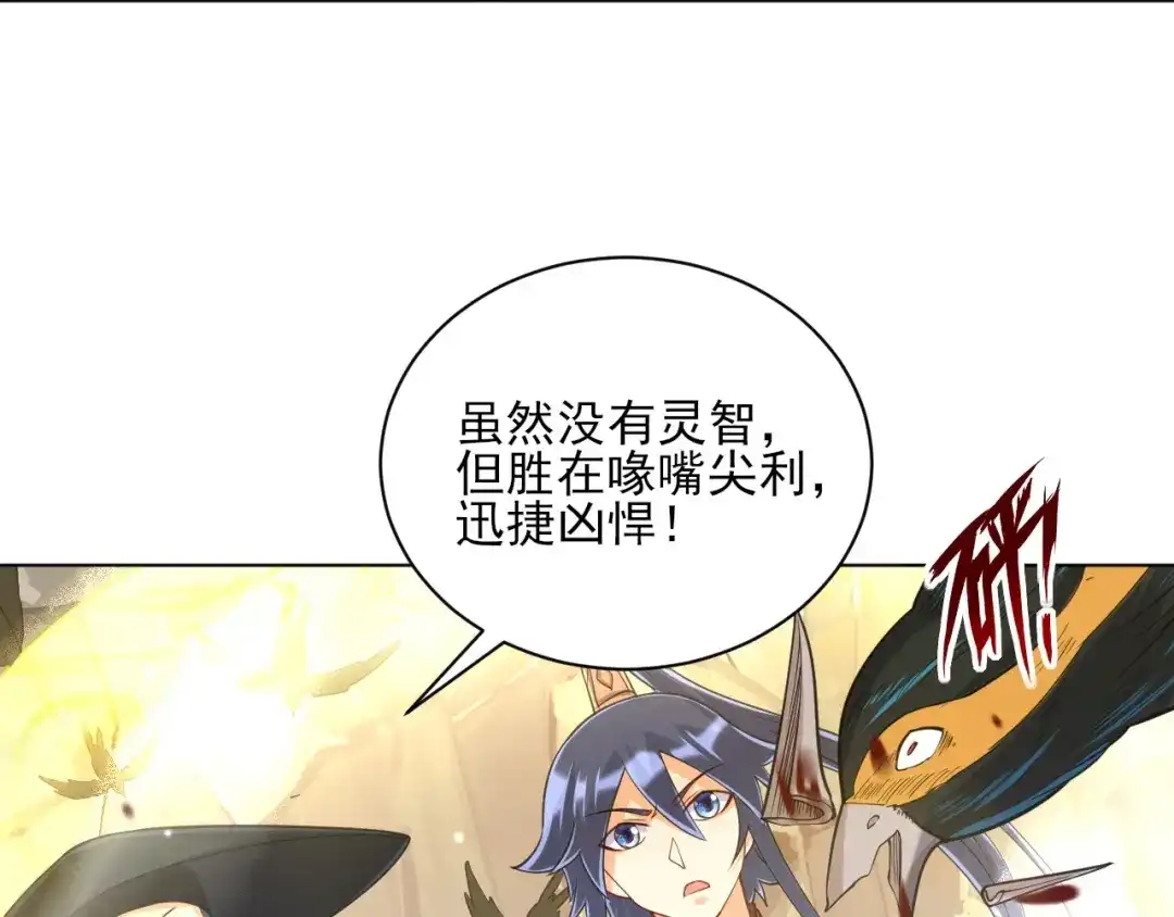 《一等家丁》第264话 第10页