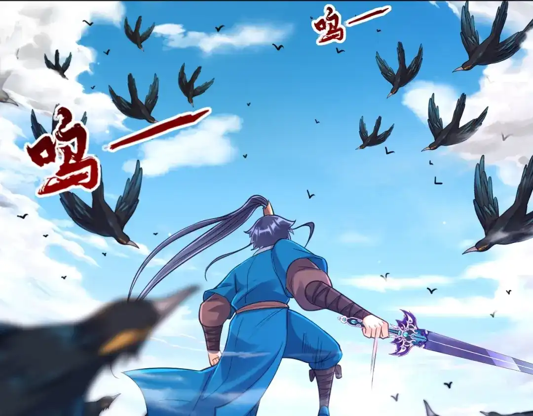 《一等家丁》第264话 第17页