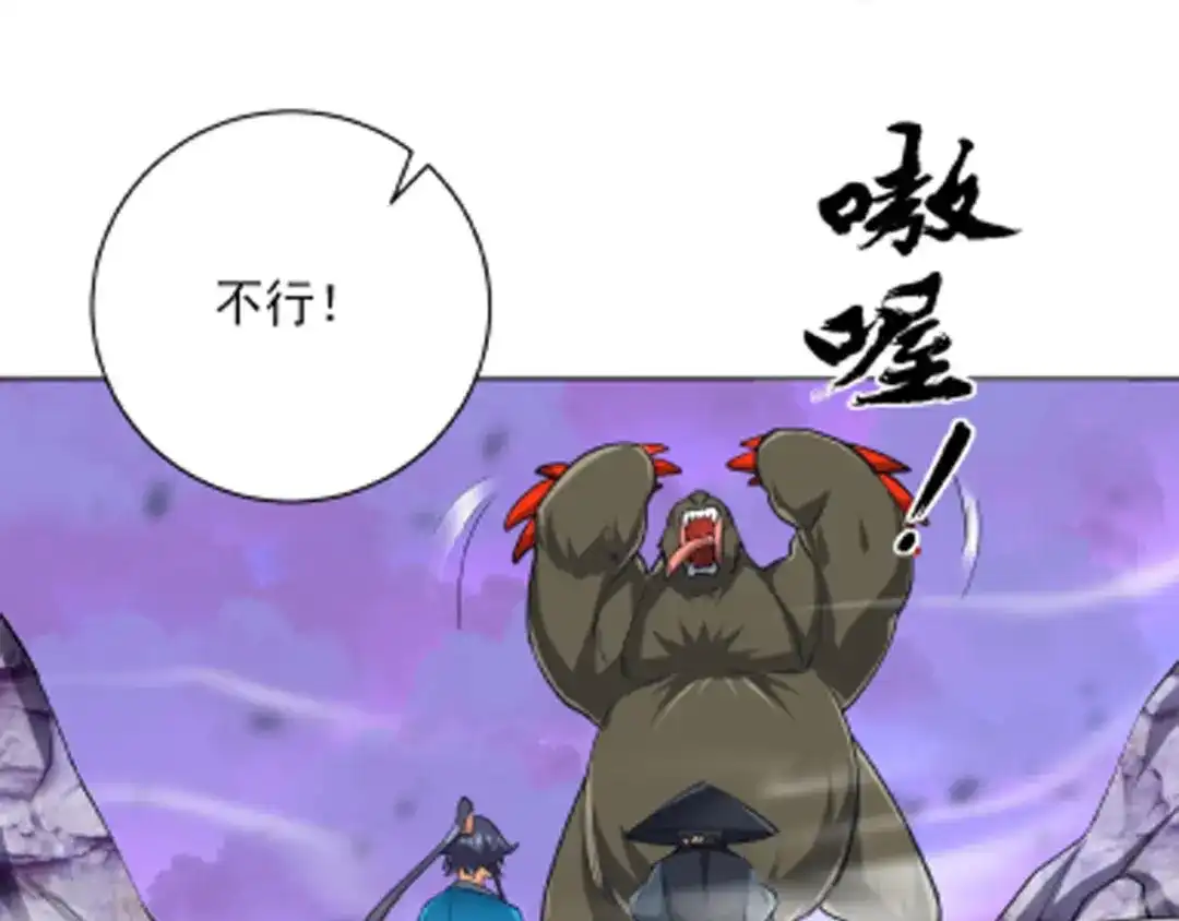 《一等家丁》第264话 第66页