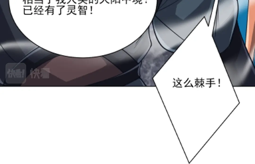 《一等家丁》第264话 第47页