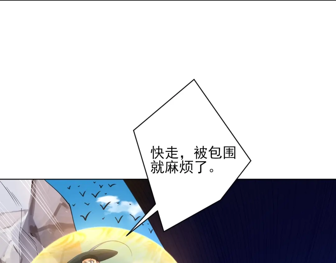 《一等家丁》第264话 第31页