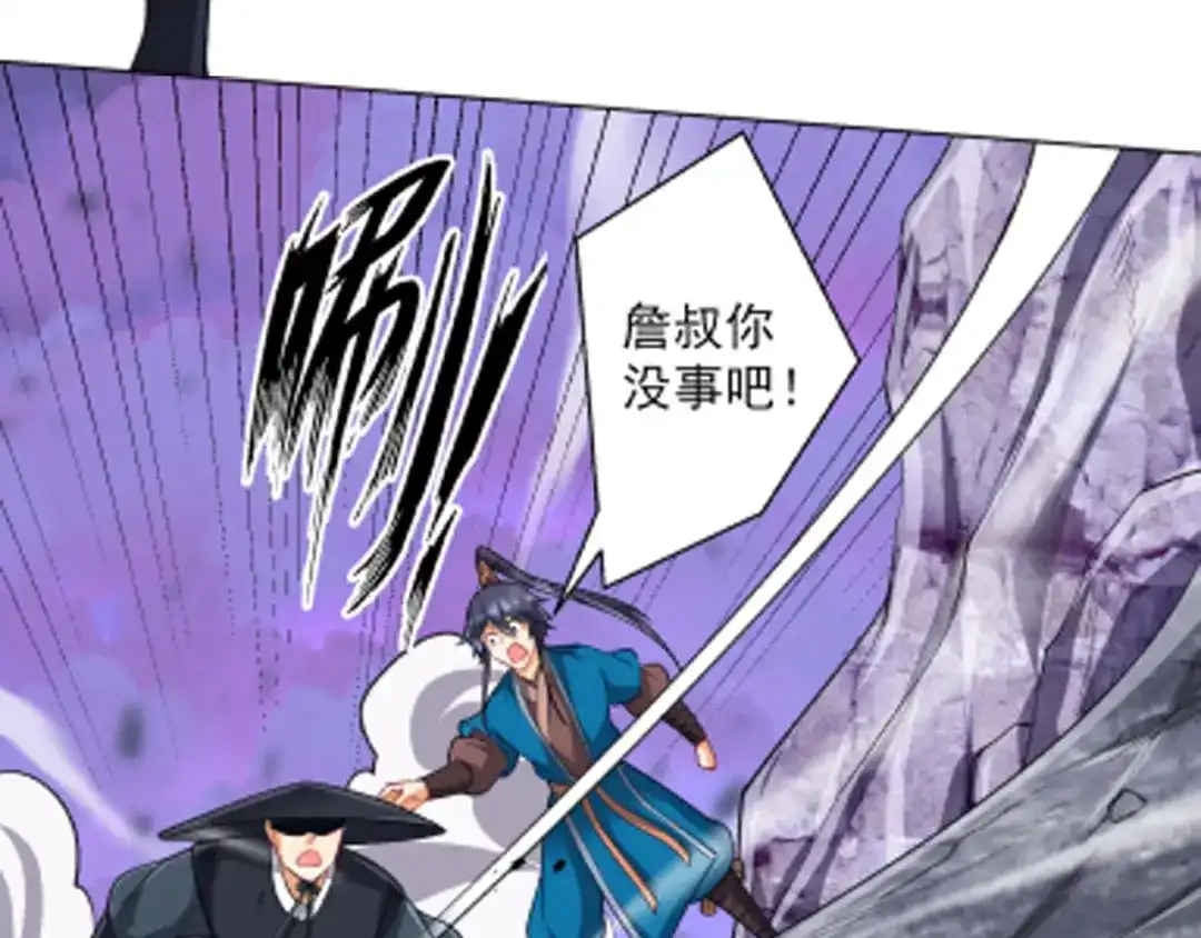 《一等家丁》第264话 第62页