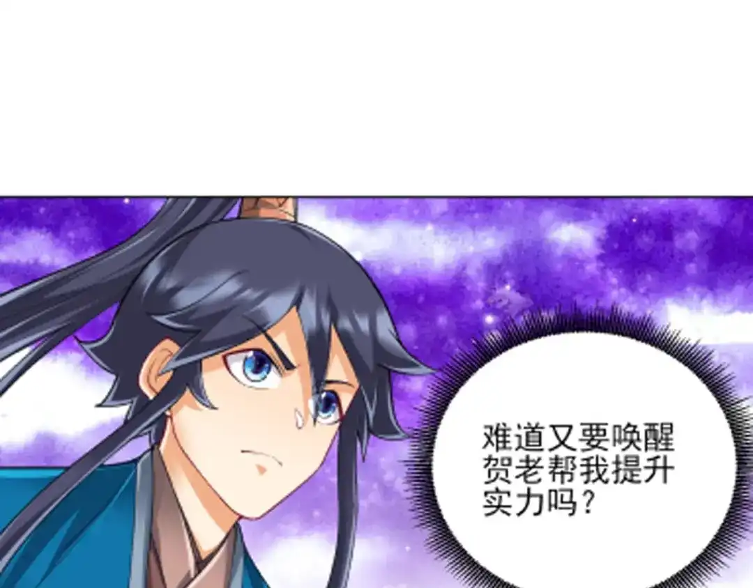《一等家丁》第264话 第51页