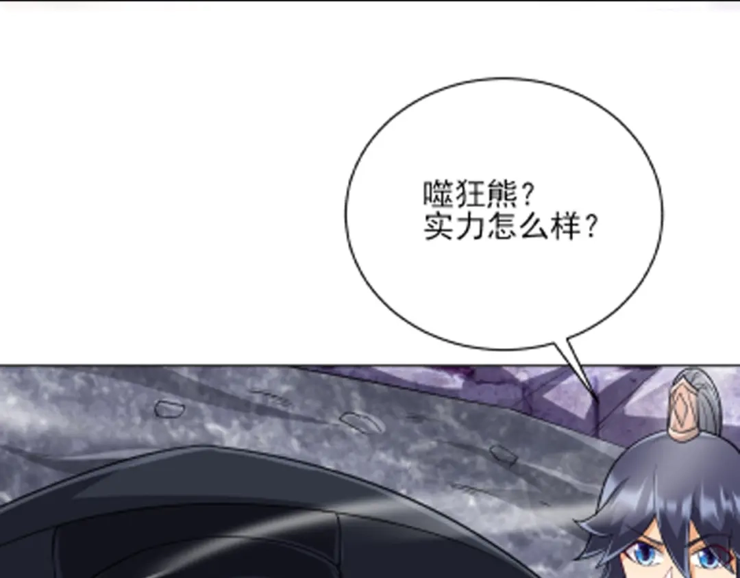 《一等家丁》第264话 第45页