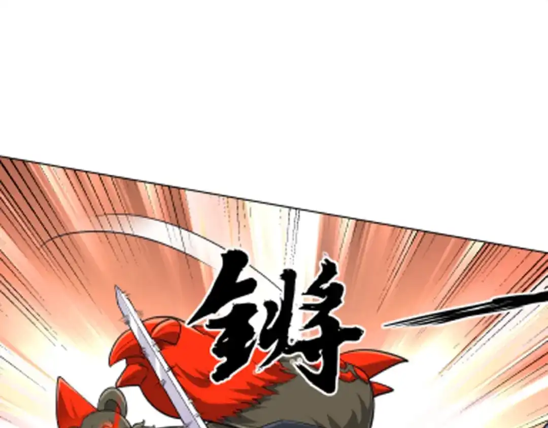 《一等家丁》第264话 第88页