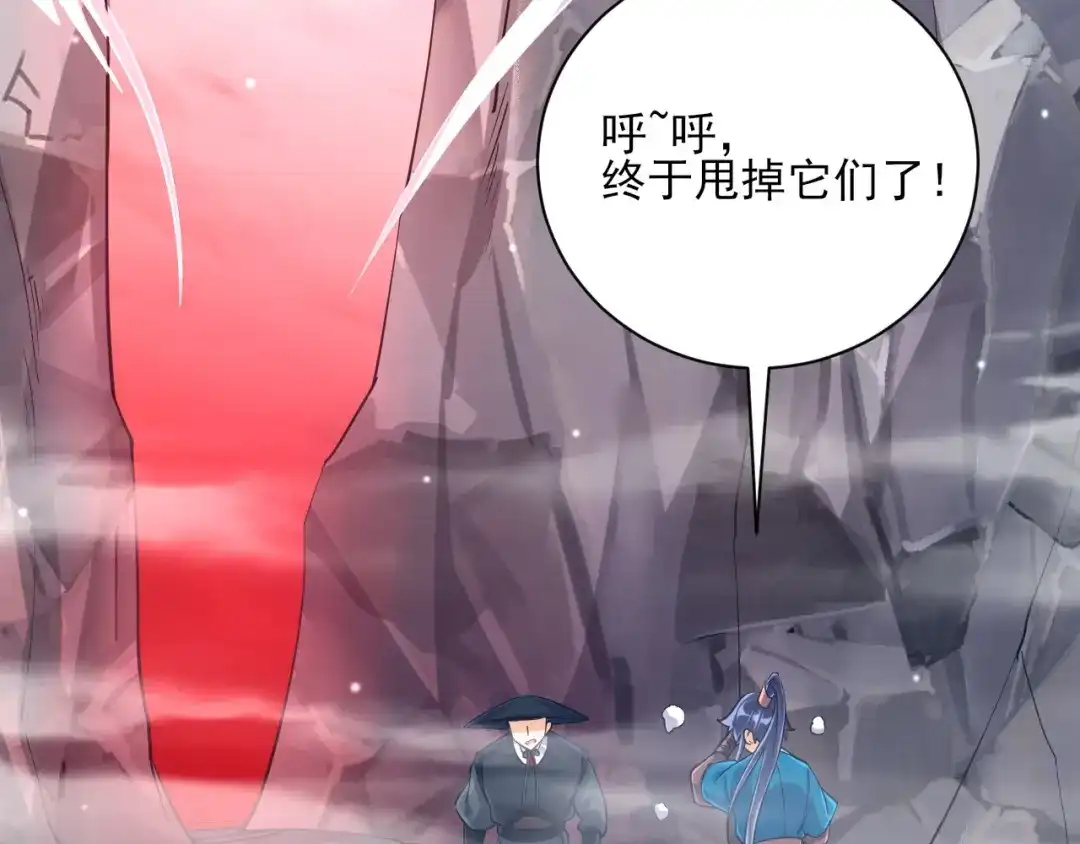 《一等家丁》第264话 第36页