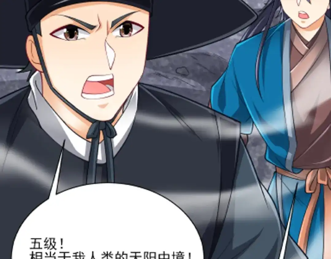 《一等家丁》第264话 第46页