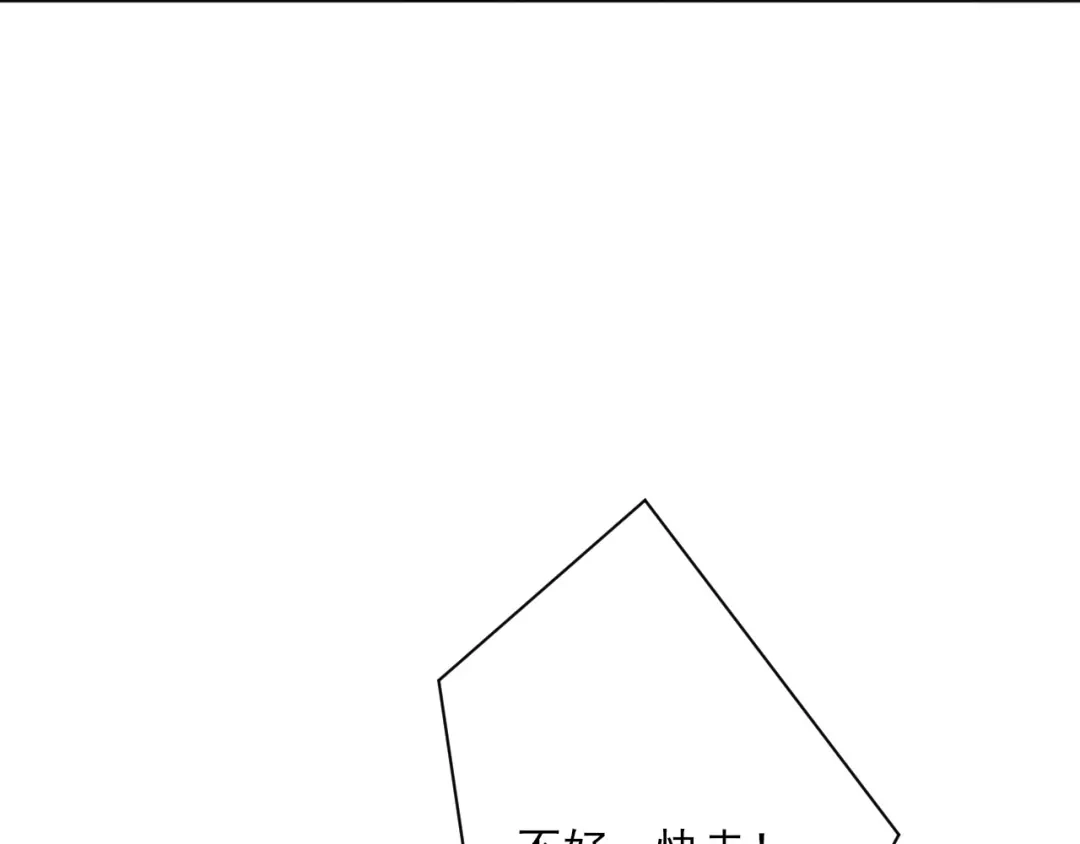 《一等家丁》第264话 第26页