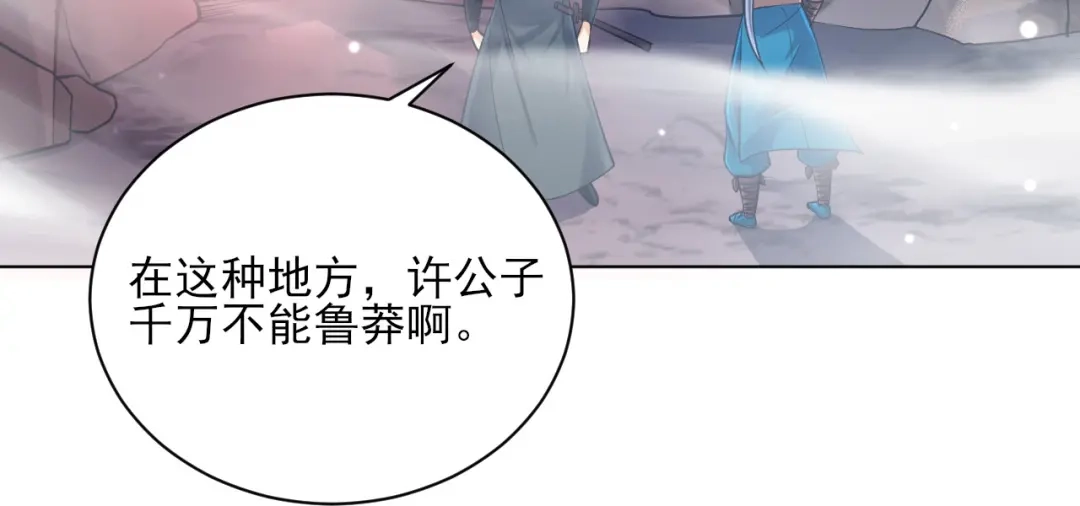 《一等家丁》第264话 第37页