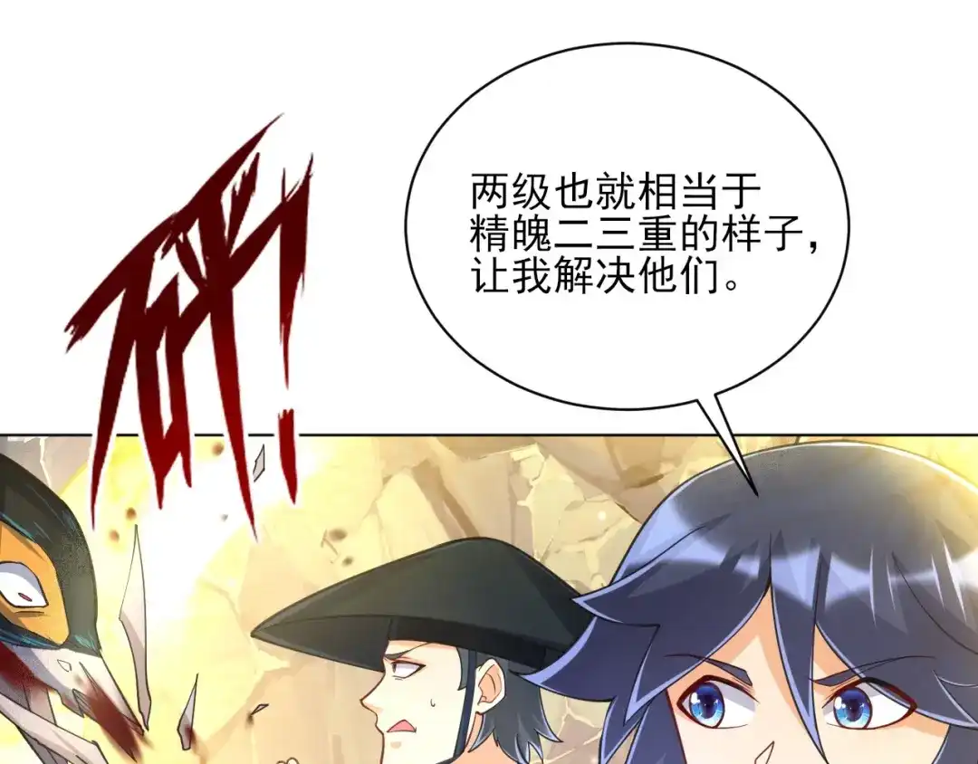 《一等家丁》第264话 第12页
