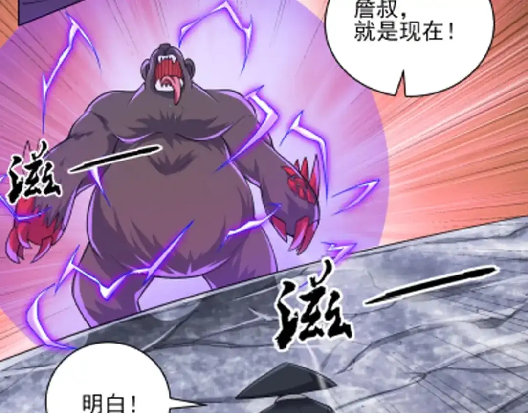 《一等家丁》第264话 第102页