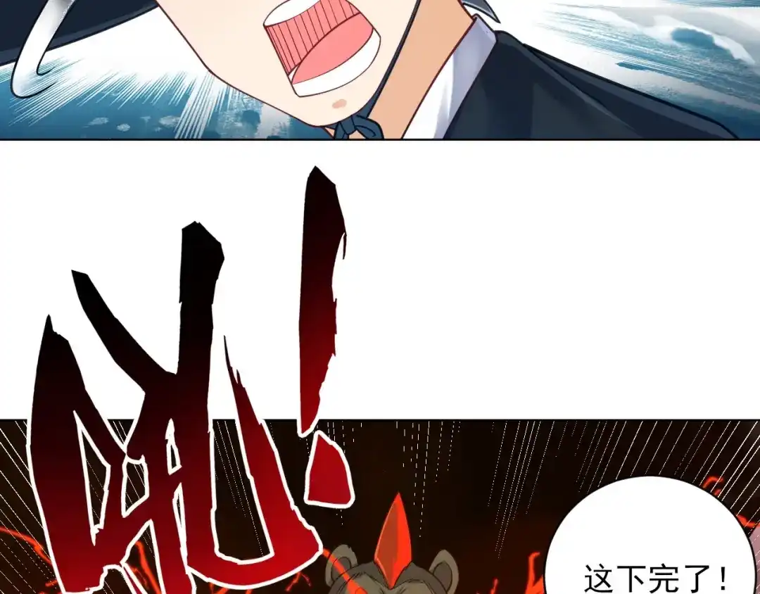《一等家丁》第264话 第42页