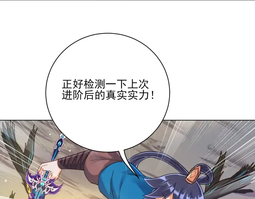 《一等家丁》第264话 第14页
