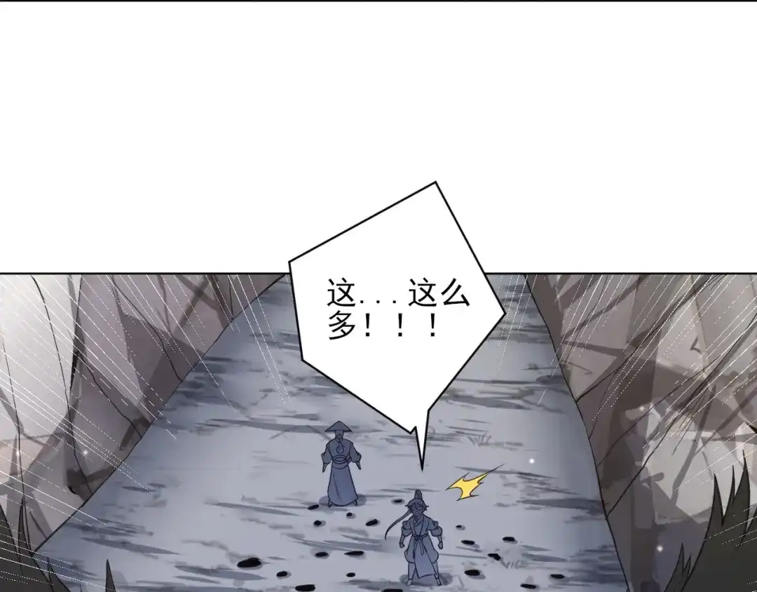 《一等家丁》第264话 第28页