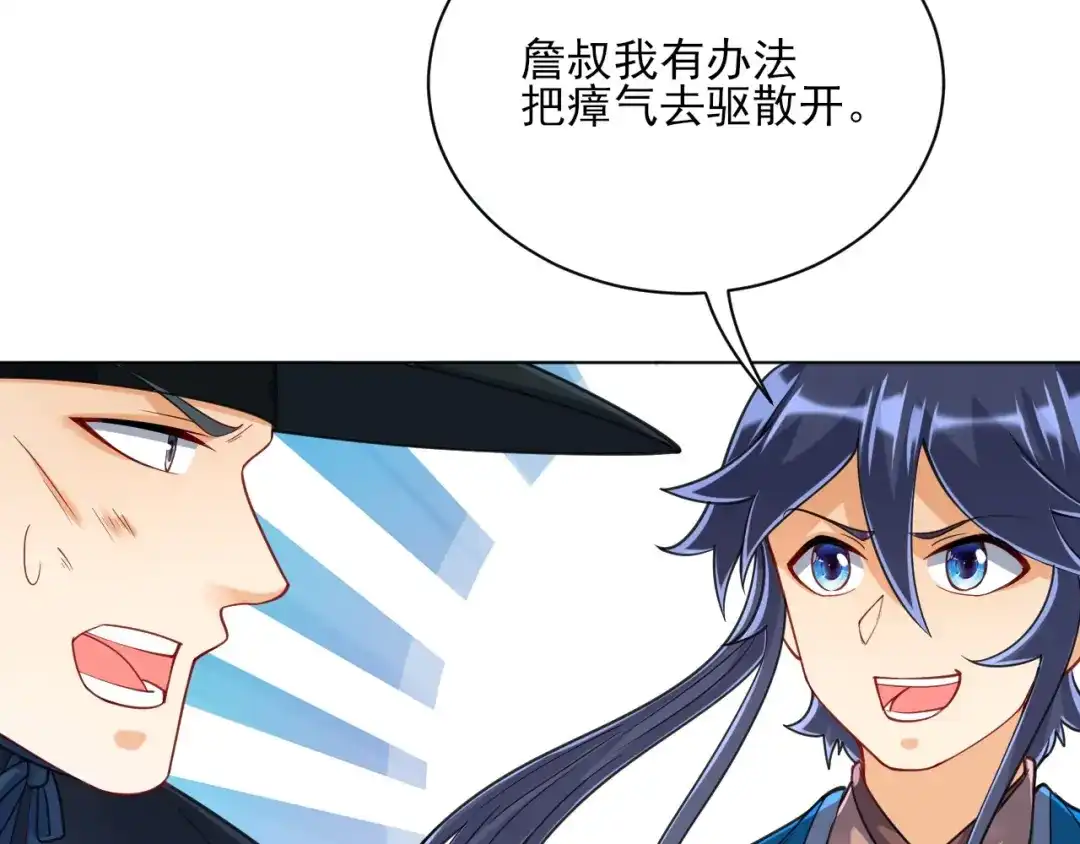 《一等家丁》第264话 第69页