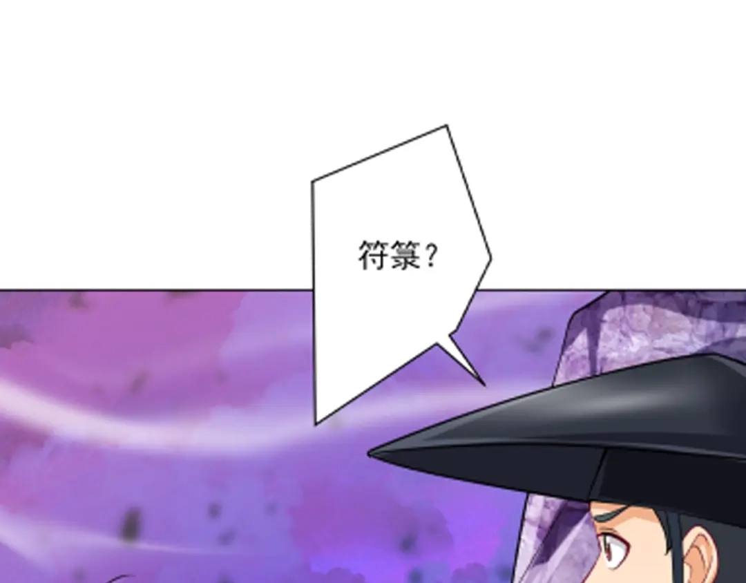 《一等家丁》第264话 第99页