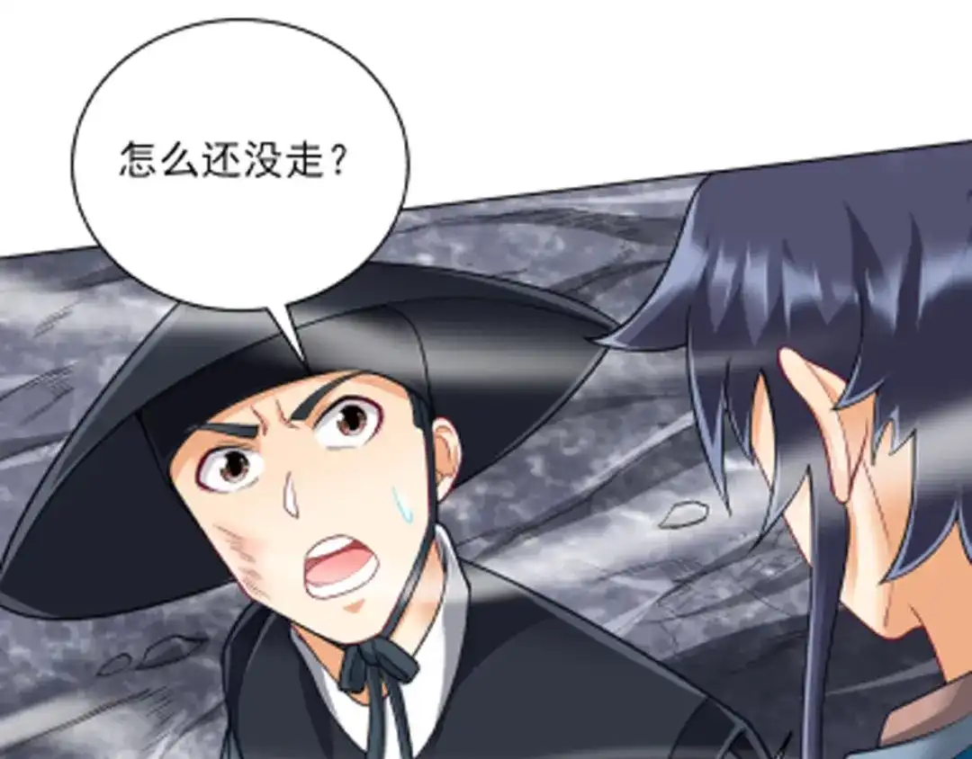 《一等家丁》第264话 第64页