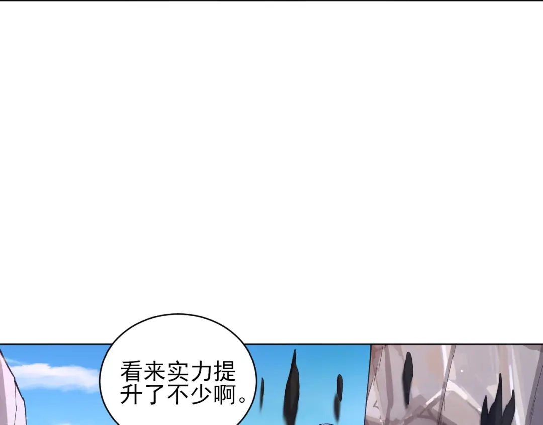 《一等家丁》第264话 第24页