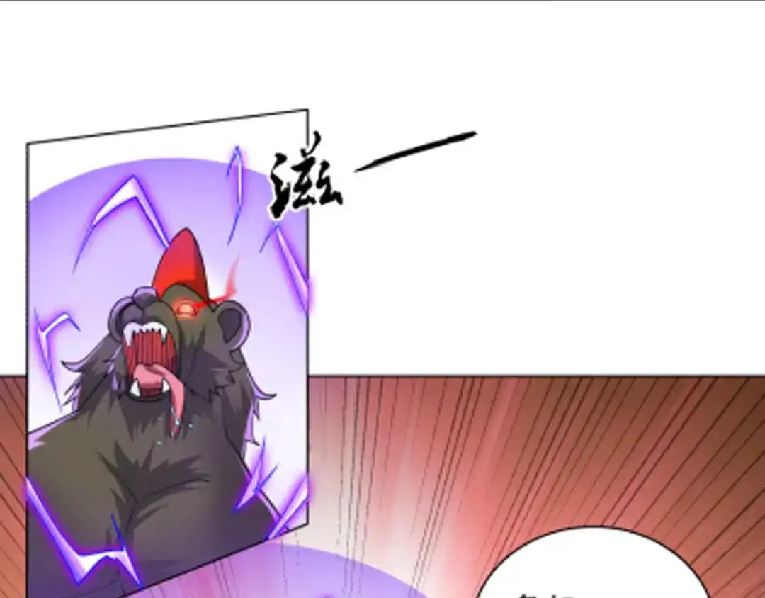 《一等家丁》第264话 第101页
