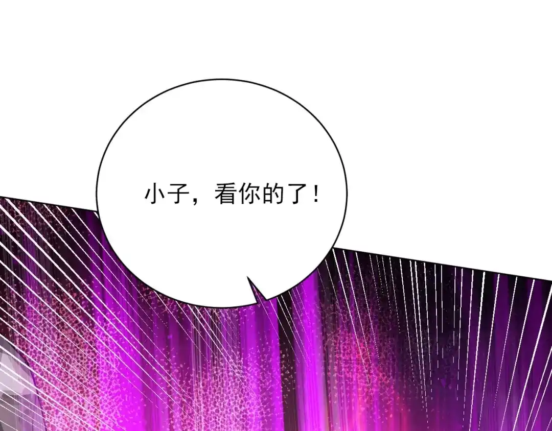 《一等家丁》第264话 第71页