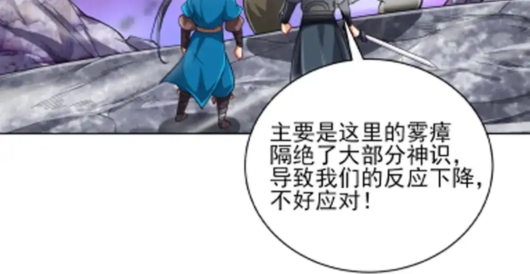 《一等家丁》第264话 第67页