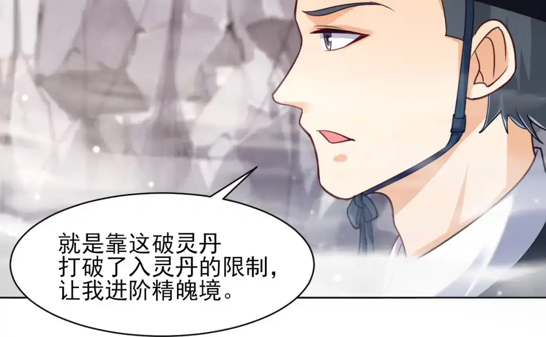《一等家丁》第265话 第19页