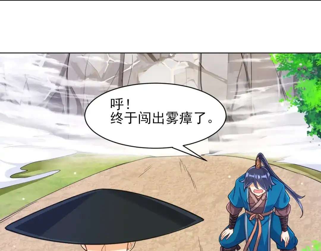 《一等家丁》第265话 第30页