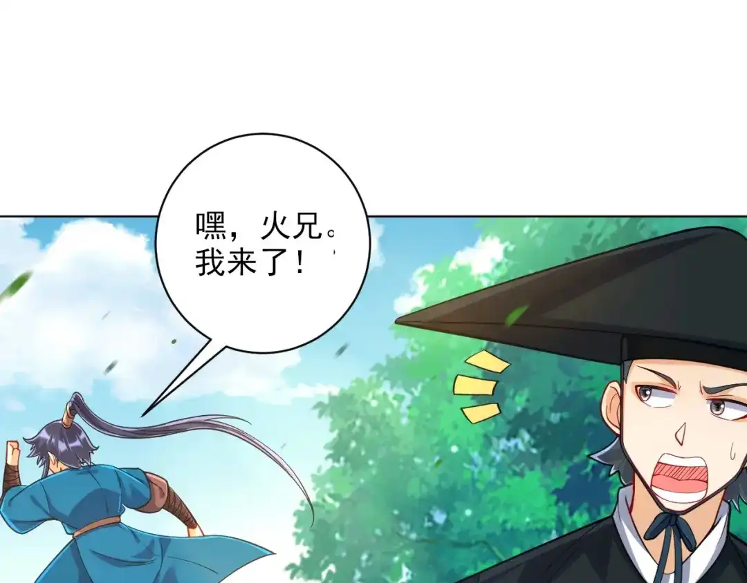 《一等家丁》第265话 第70页