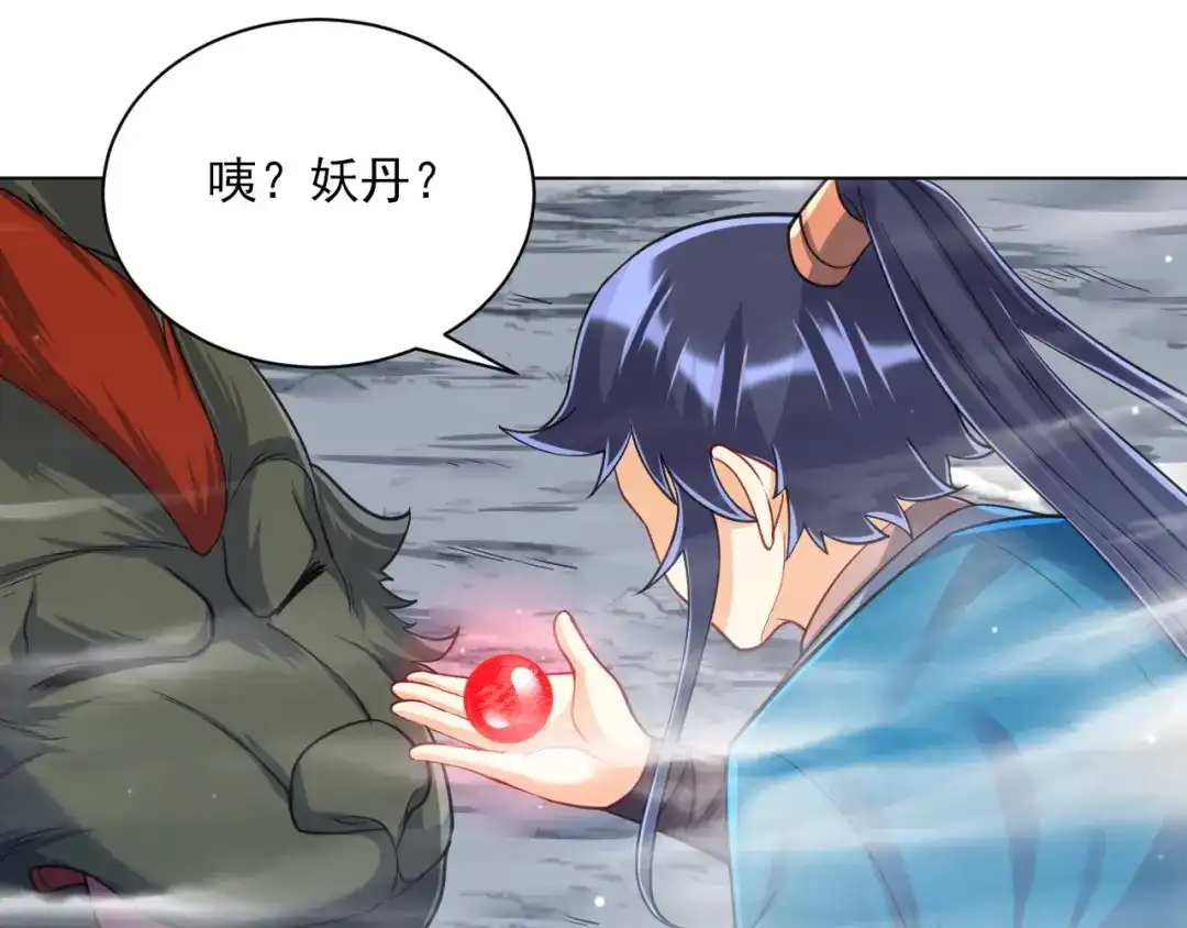 《一等家丁》第265话 第12页